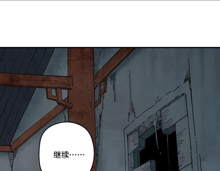 第14话 密室空棺 第35页