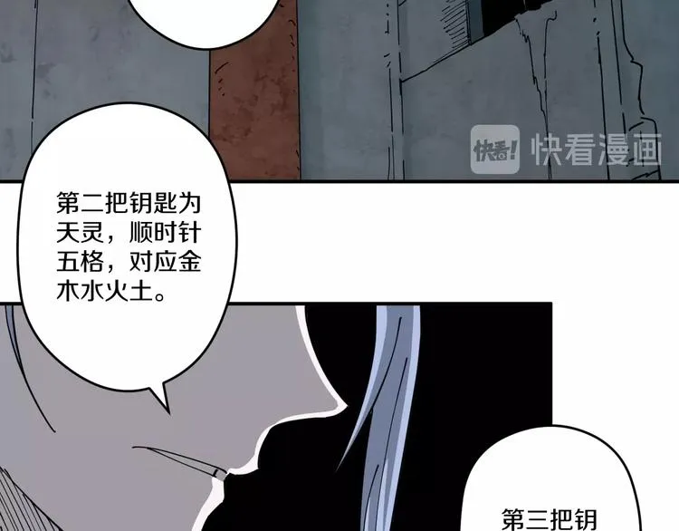第14话 密室空棺 第36页