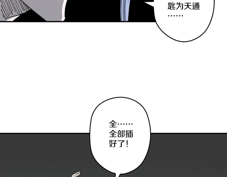 第14话 密室空棺 第37页