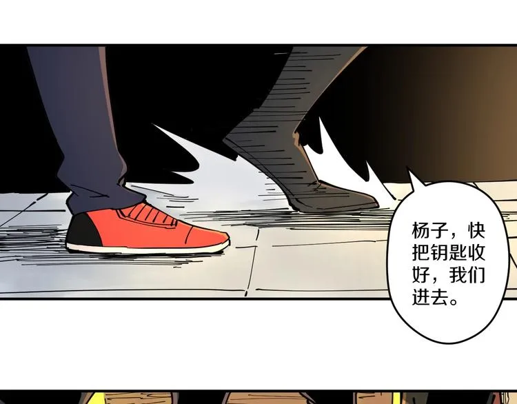 第14话 密室空棺 第43页