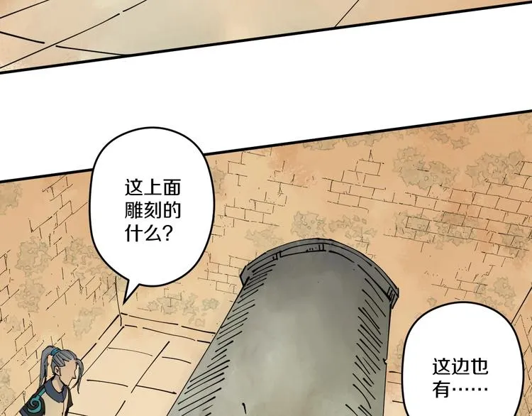 第14话 密室空棺 第49页