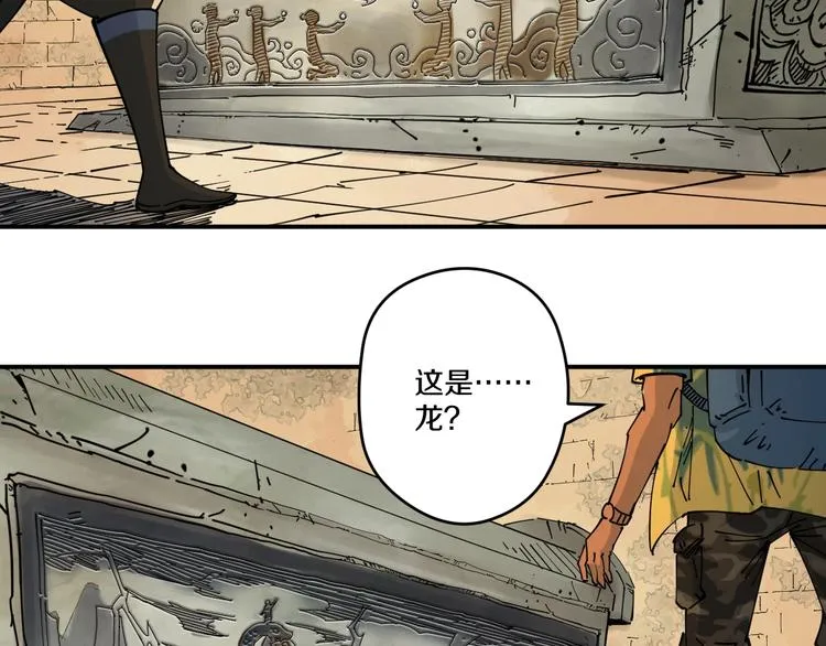 第14话 密室空棺 第52页