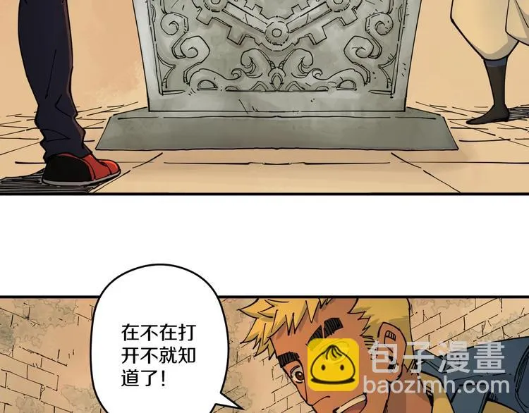第14话 密室空棺 第56页