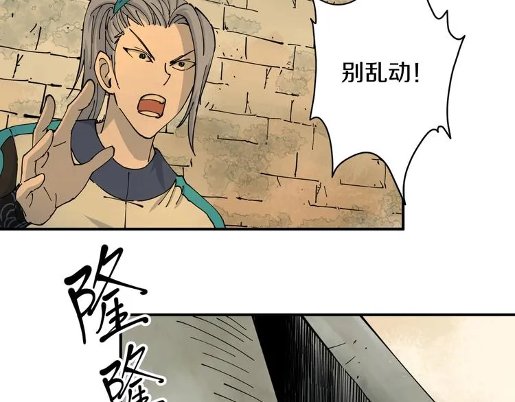 第14话 密室空棺 第58页
