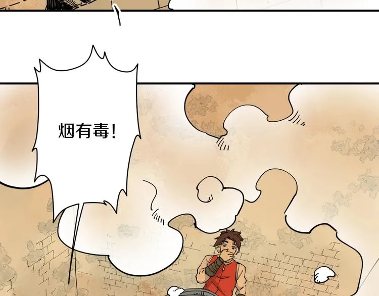 第14话 密室空棺 第64页