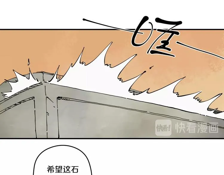 第14话 密室空棺 第67页
