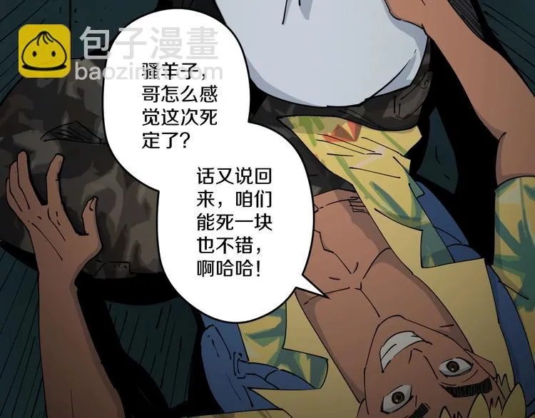 第14话 密室空棺 第71页