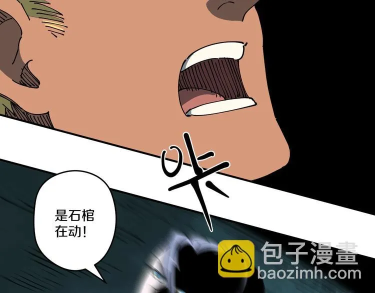 第14话 密室空棺 第73页