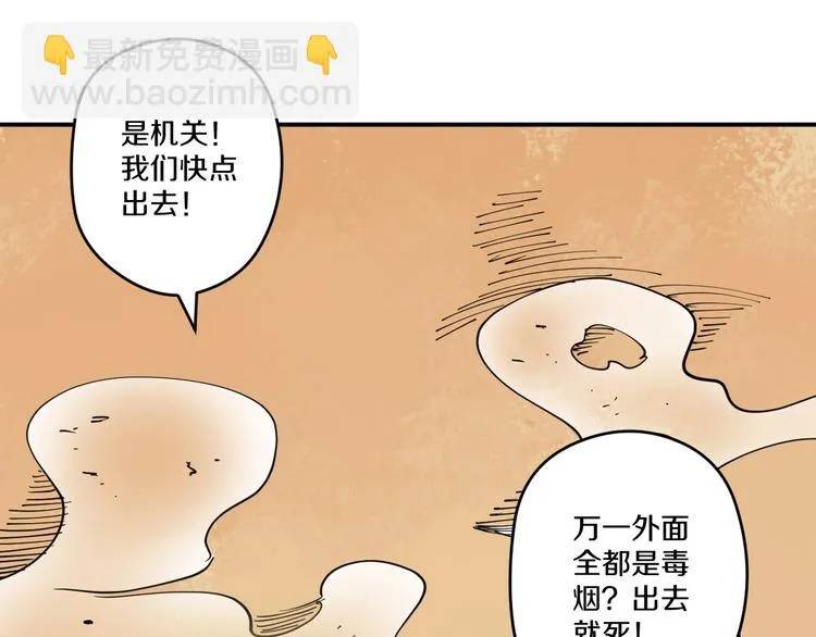 第14话 密室空棺 第78页