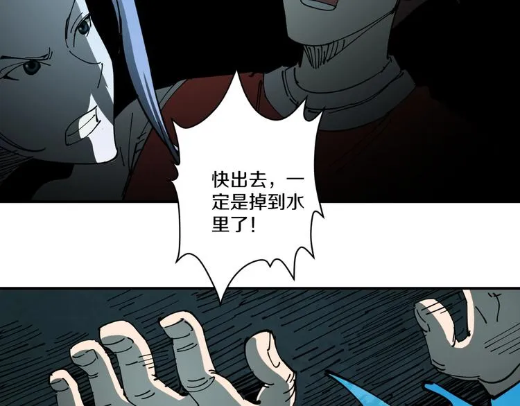 第14话 密室空棺 第91页