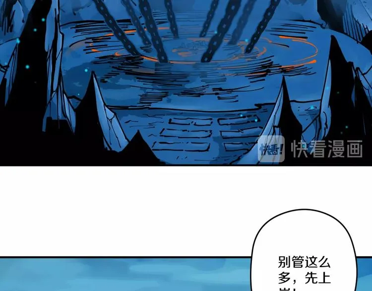 第14话 密室空棺 第103页