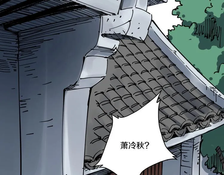 第12话 回魂 第6页