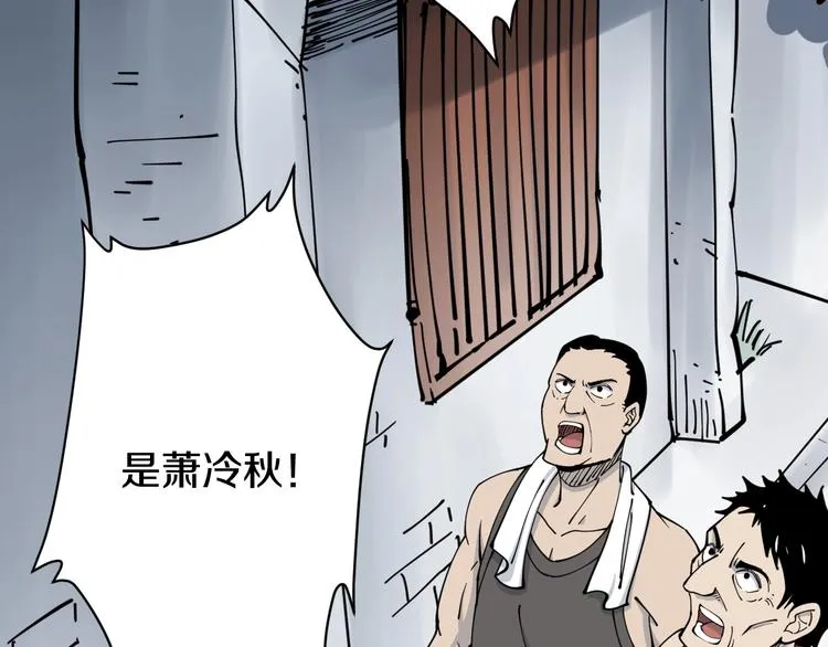 第12话 回魂 第7页