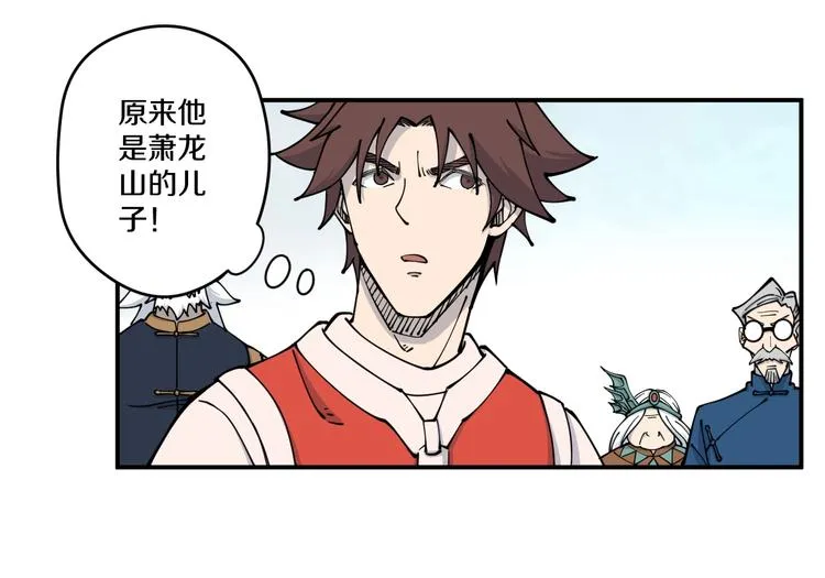 第12话 回魂 第18页
