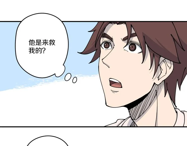第12话 回魂 第20页