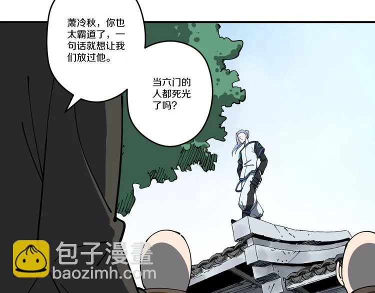 第12话 回魂 第21页