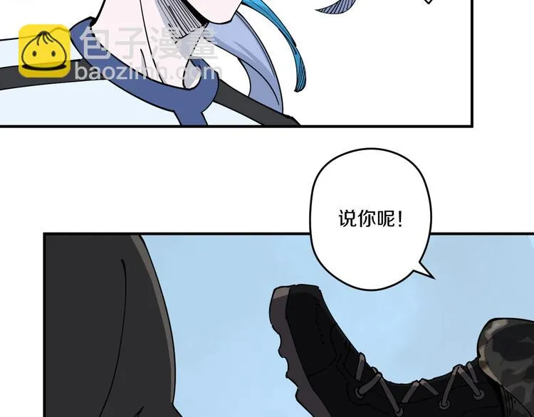 第12话 回魂 第23页