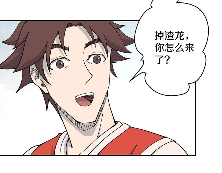 第12话 回魂 第30页