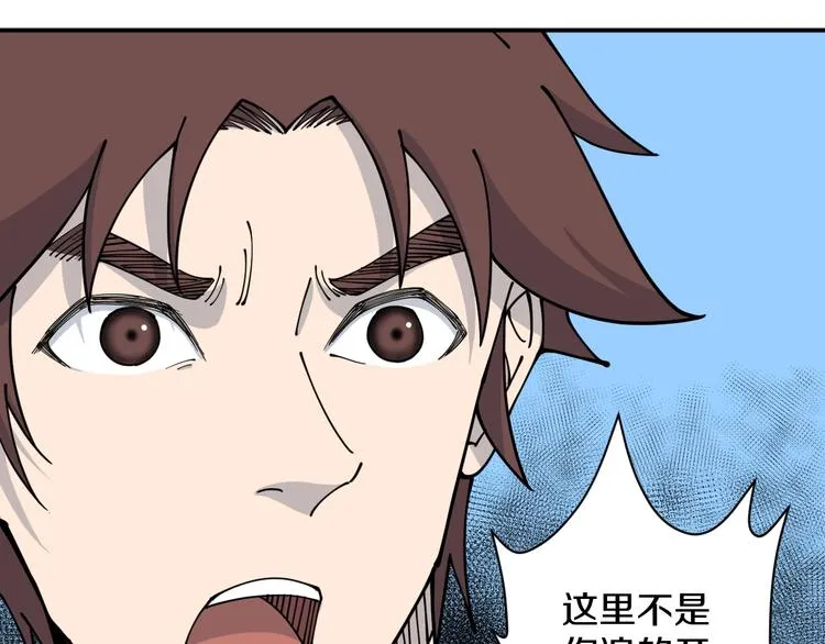 第12话 回魂 第31页