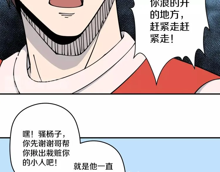 第12话 回魂 第32页