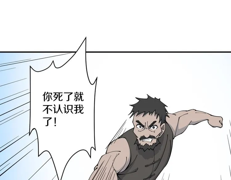 第12话 回魂 第40页