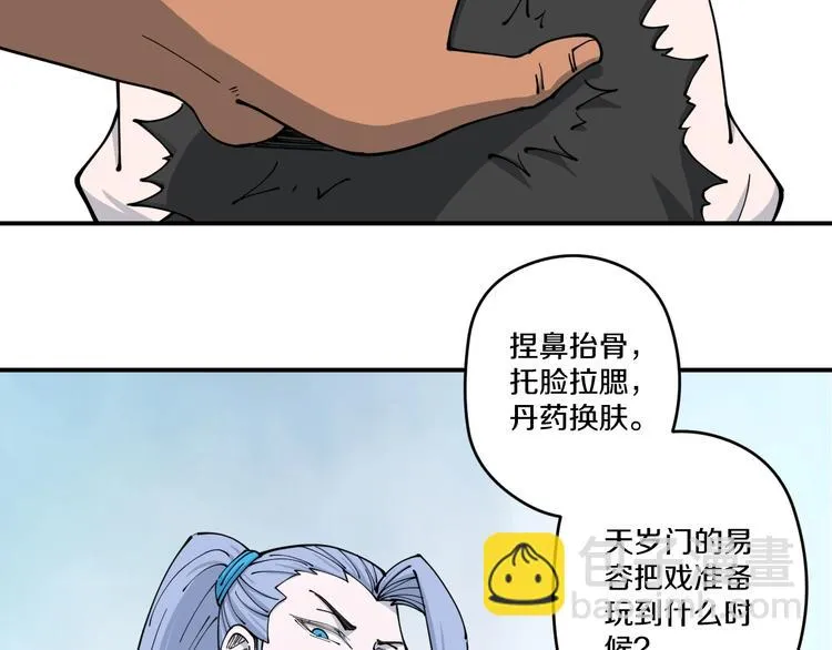第12话 回魂 第51页