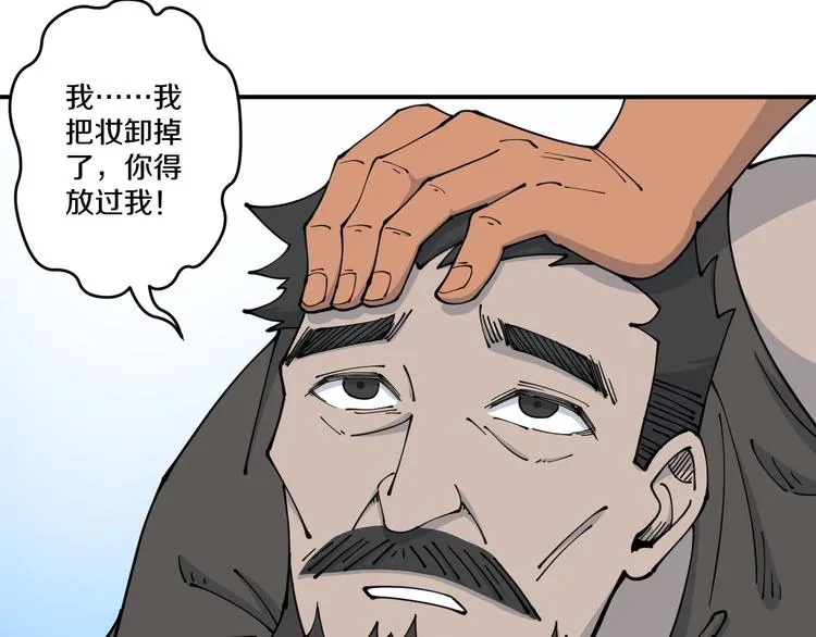 第12话 回魂 第54页