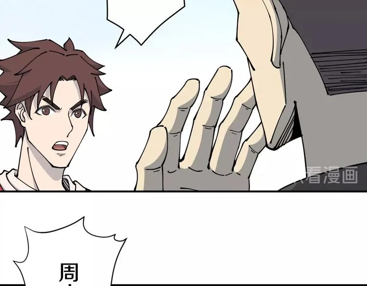 第12话 回魂 第59页