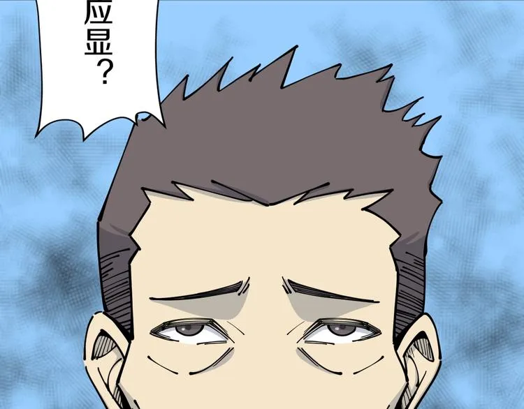 第12话 回魂 第60页