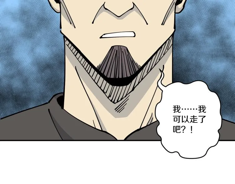 第12话 回魂 第61页
