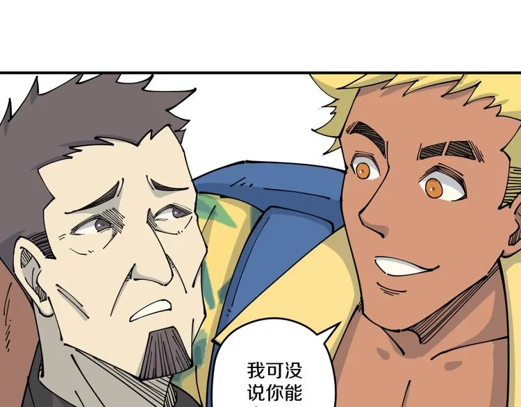 第12话 回魂 第62页