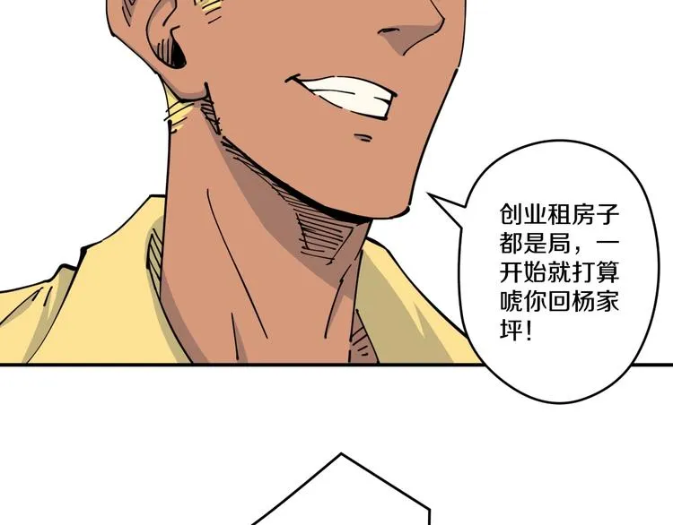 第12话 回魂 第66页
