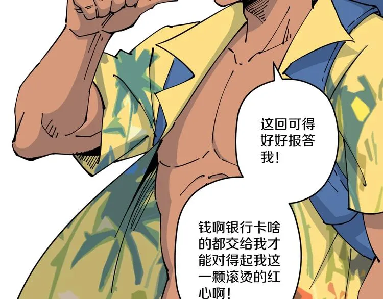 第12话 回魂 第69页