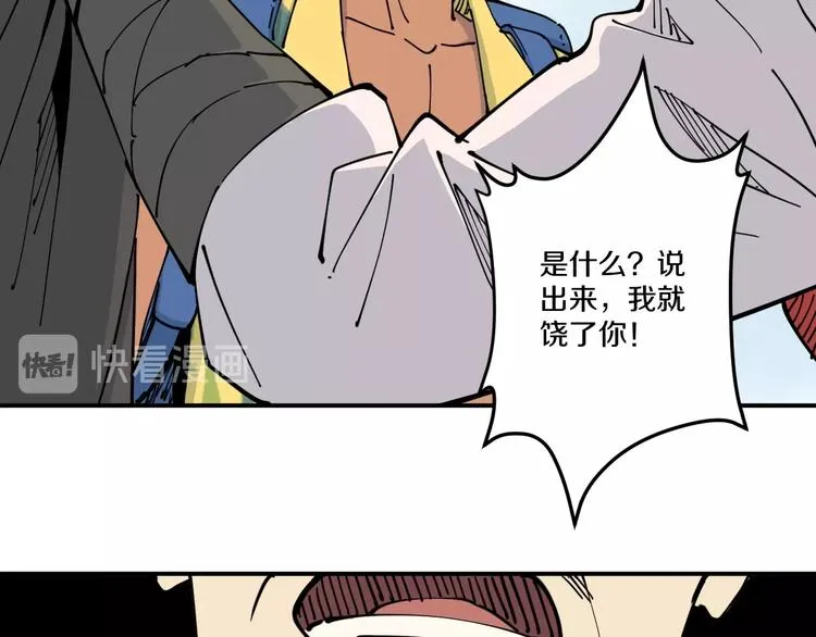第12话 回魂 第71页