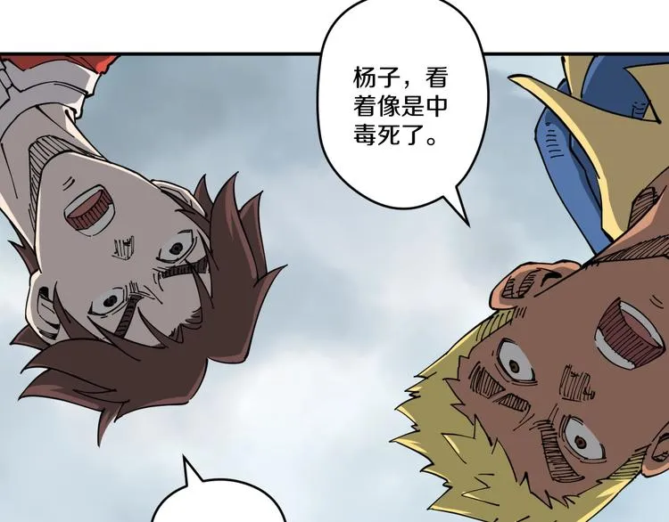 第12话 回魂 第79页