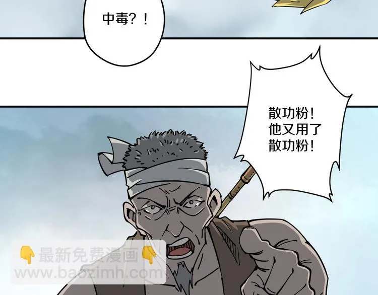 第12话 回魂 第80页