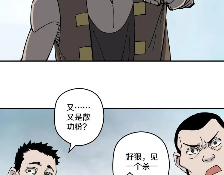 第12话 回魂 第81页