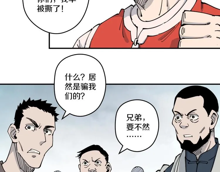 第12话 回魂 第87页