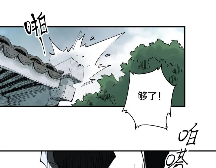 第12话 回魂 第89页