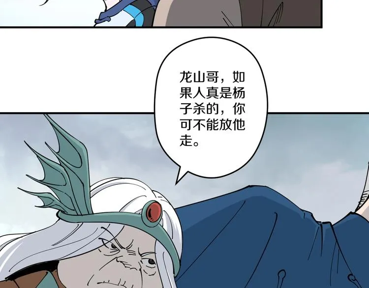 第12话 回魂 第93页