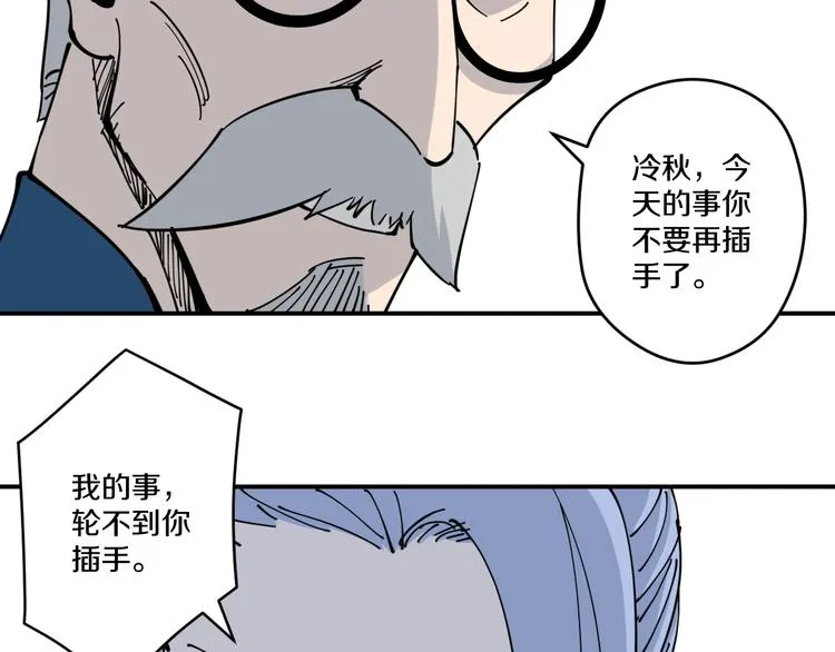 第12话 回魂 第95页