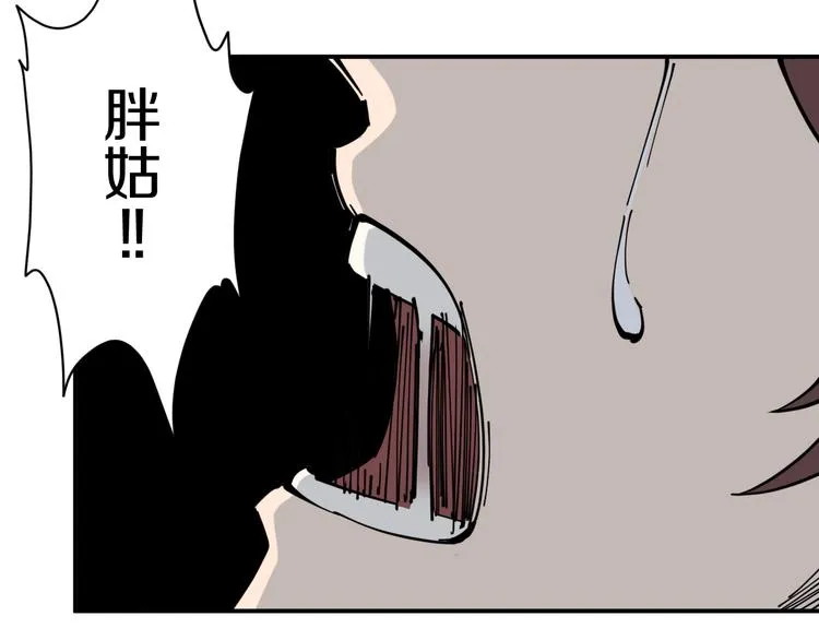 第12话 回魂 第101页