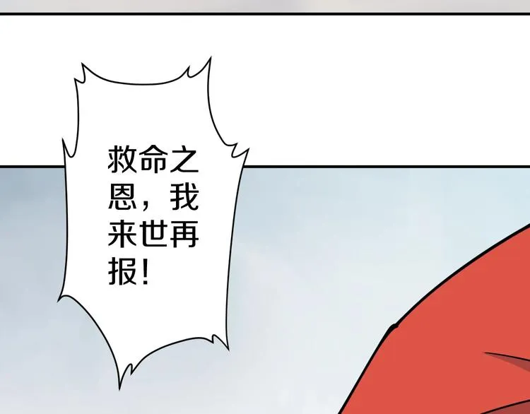第12话 回魂 第104页