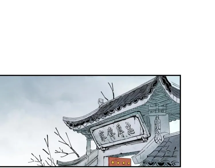 第12话 回魂 第108页