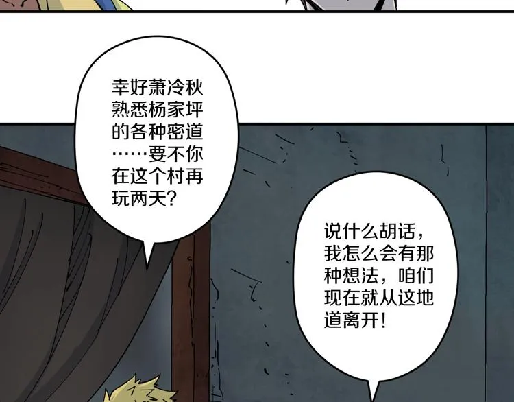 第12话 回魂 第110页