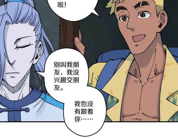 第12话 回魂 第114页
