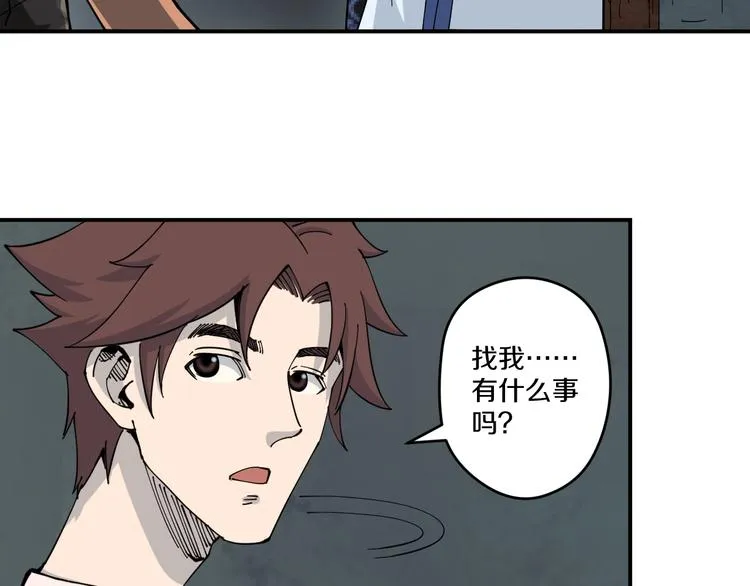 第12话 回魂 第117页