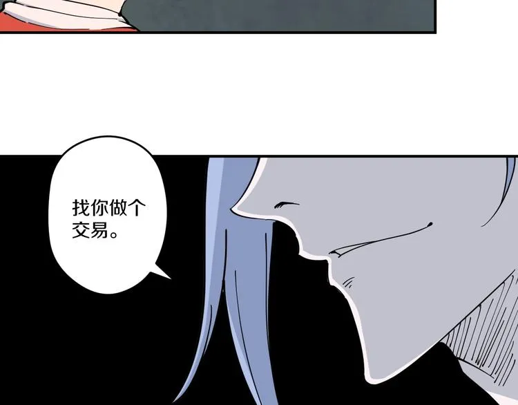 第12话 回魂 第118页