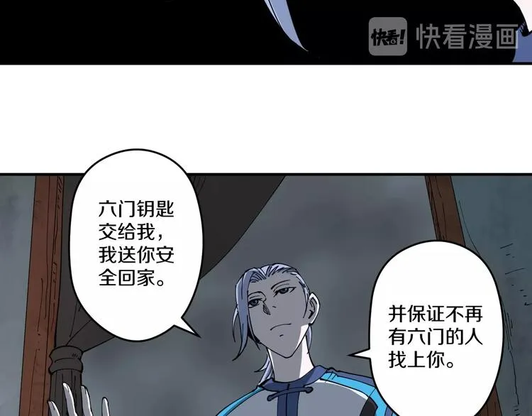 第12话 回魂 第119页