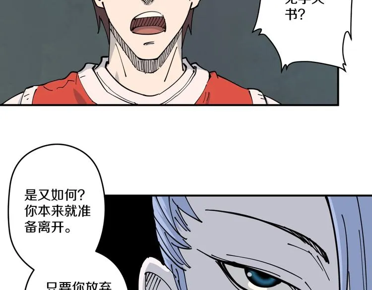 第12话 回魂 第121页